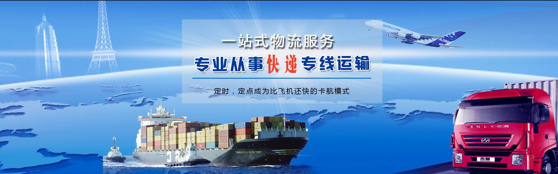 阜阳到罗马尼亚物流公司-阜阳至罗马尼亚物流专线-阜阳空运到罗马尼亚-优时通物流有限公司